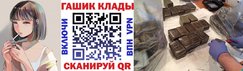 купить наркотики цена  Мантурово  Гашиш VHQ 