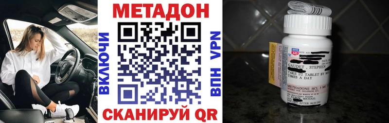 МЕТАДОН methadone  гидра рабочий сайт  Мантурово  наркошоп 