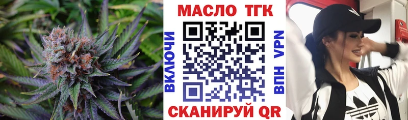 ТГК концентрат как найти закладки Мантурово